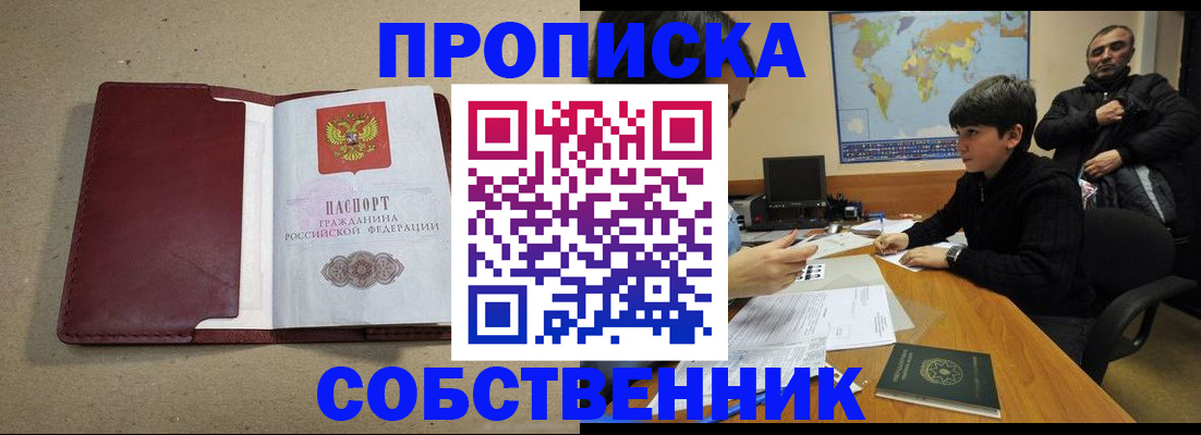 временная регистрация в Усть-Илимске