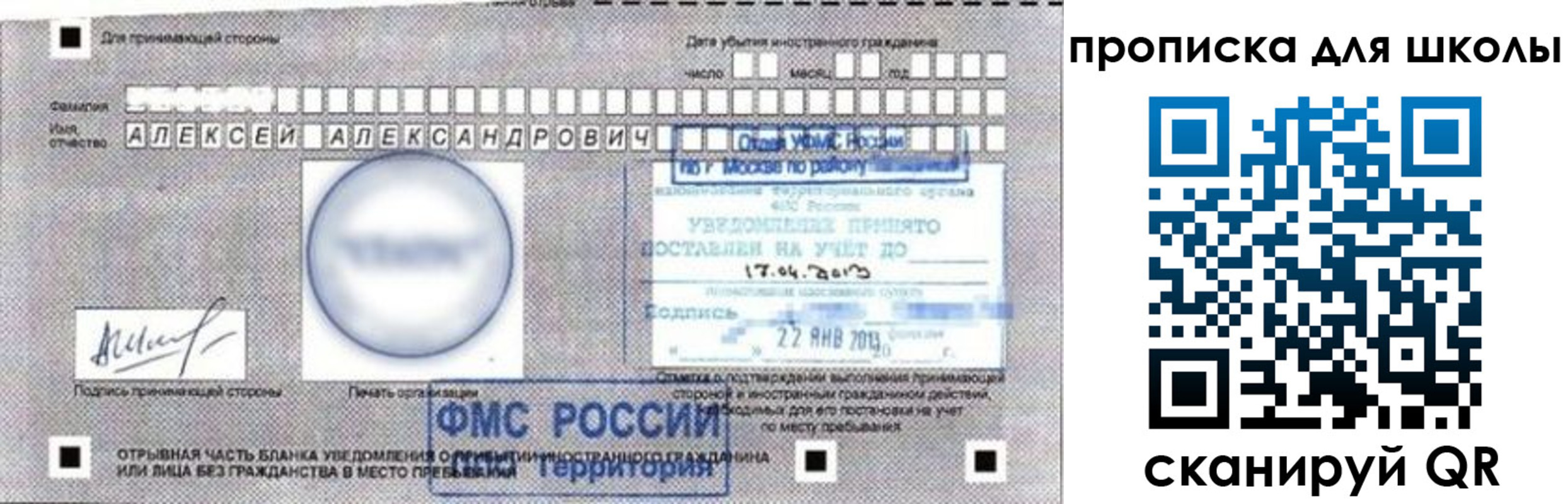 прописка регистрация в Усть-Илимске