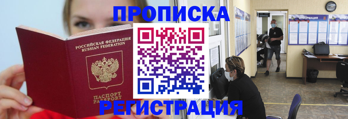 временная регистрация законно в Усть-Илимске