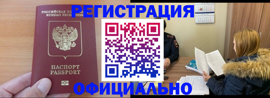 временная регистрация в квартире в Усть-Илимске