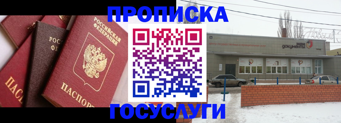 временная регистрация собственник в Усть-Илимске