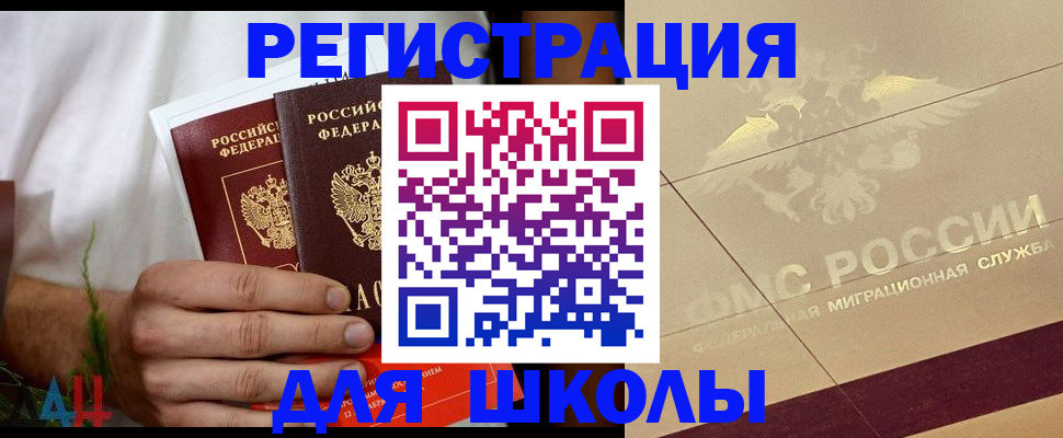 временная регистрация купить в Усть-Илимске