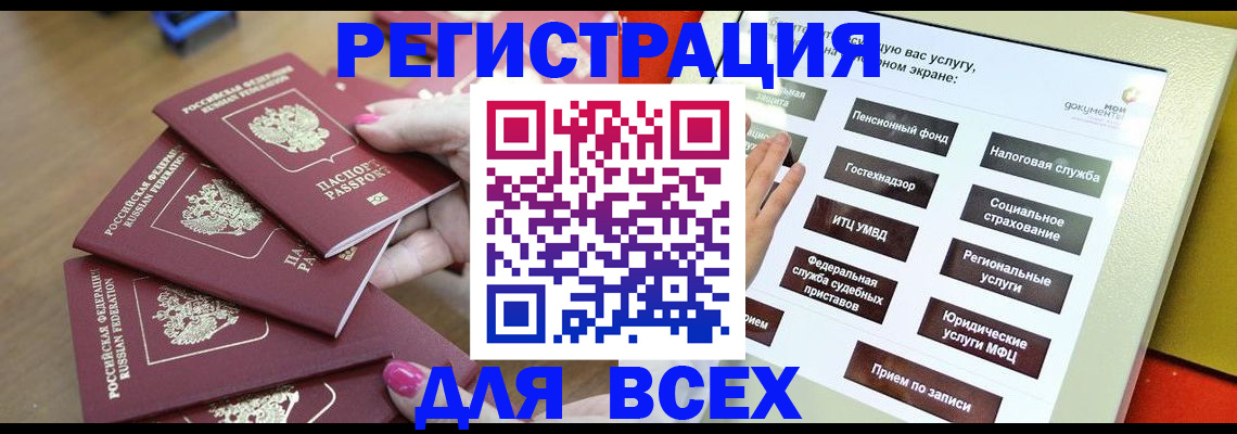 временная регистрация в квартире в Усть-Илимске