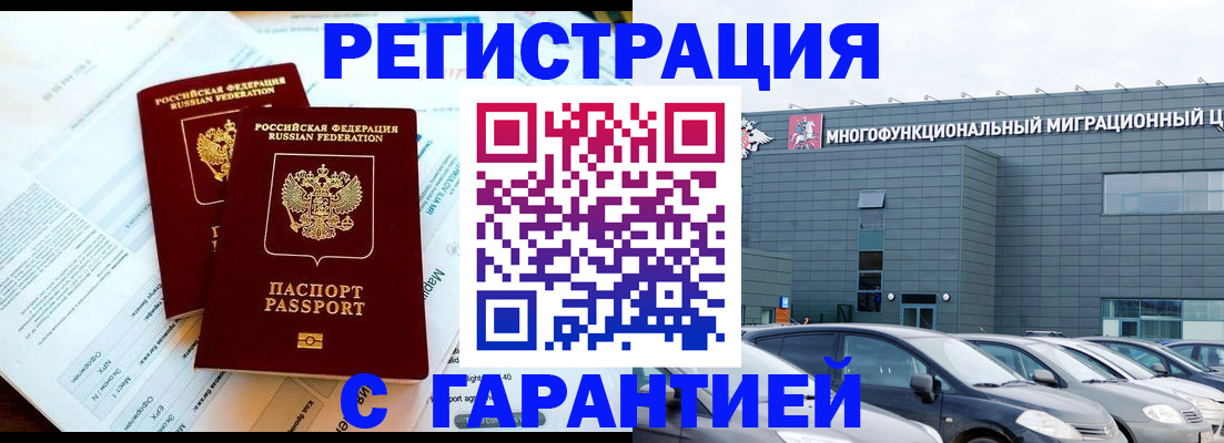 временная регистрация в квартире в Усть-Илимске